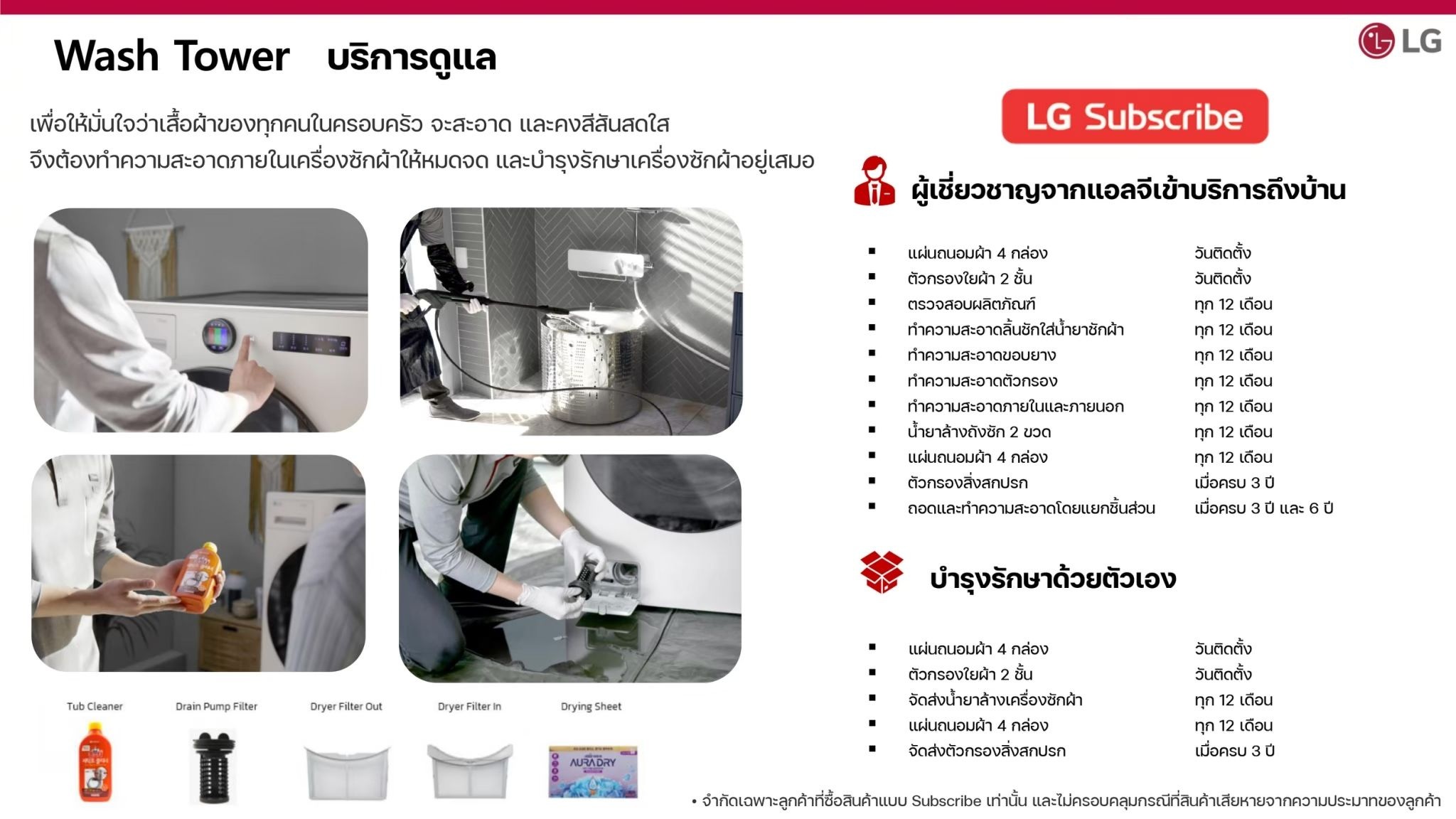 WT1410NHEN.ANBPPTH 상세이미지 4