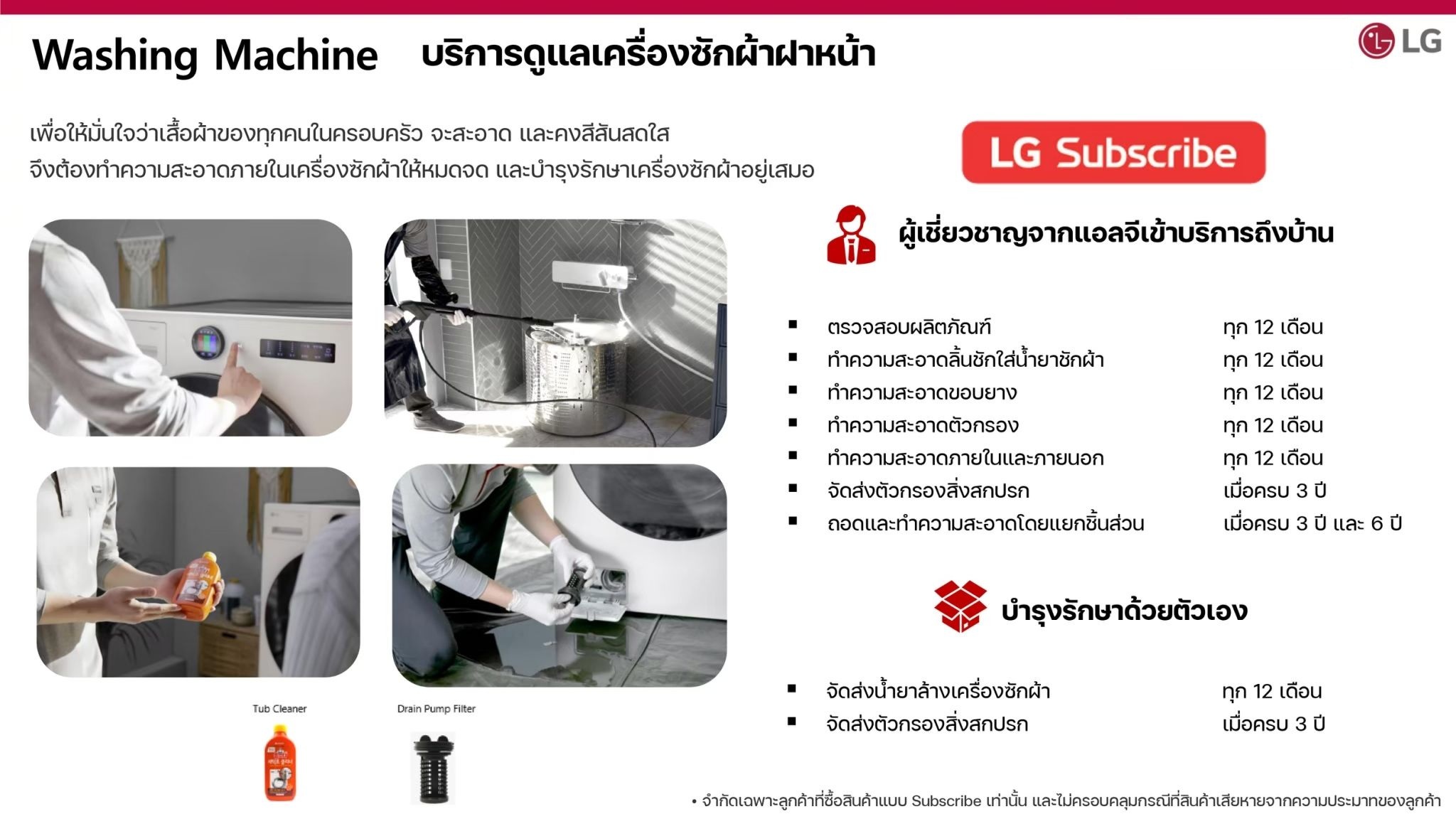 TX2723ST5J.APBPETH 상세이미지 4